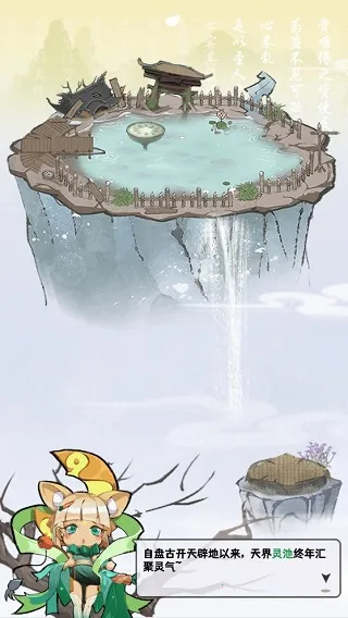 三界铲屎官(猫咪养成游戏) 三界铲屎官(猫咪养成游戏)