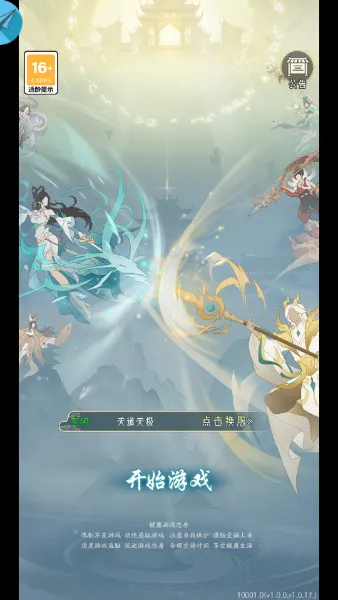 我修真三千年2025下载安装