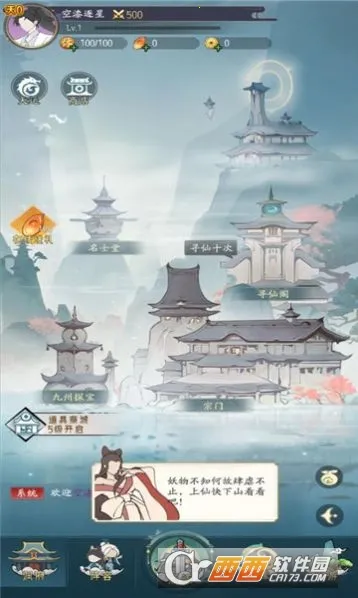 我修真三千年2025下载安装