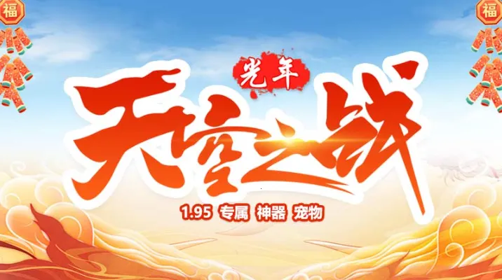 光年天空之战2025官方正版