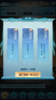 我在蓬莱有块地(修仙放置闯关游戏)