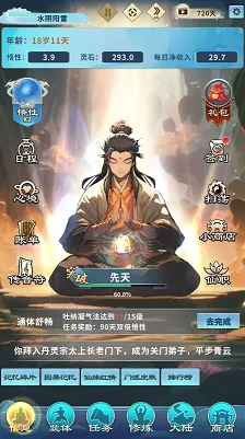 我在蓬莱有块地(修仙放置闯关游戏)