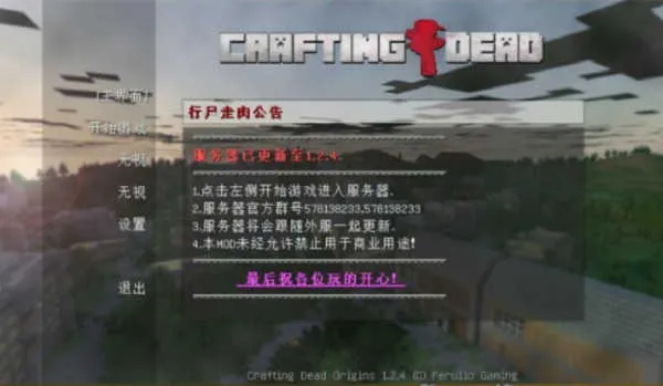 我的世界行尸走肉(沙盒生存游戏)