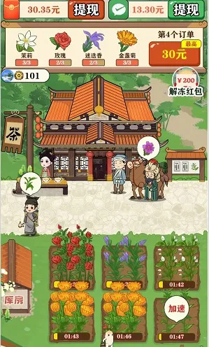 茶香世家(茶园经营游戏)