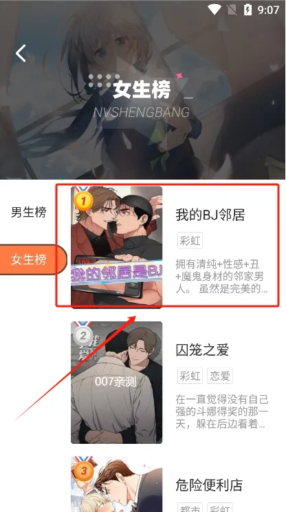 北北北砂漫画2025下载安装 北北北砂漫画2025下载安装