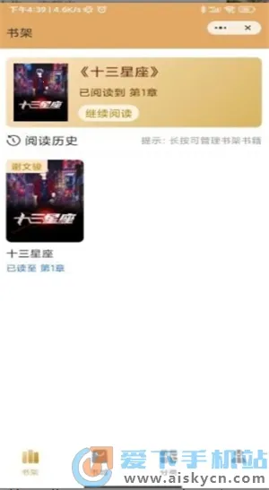 高加阅读(小说阅读软件) 高加阅读(小说阅读软件)