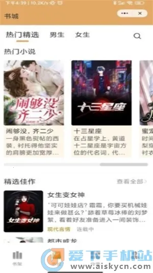 高加阅读(小说阅读软件) 高加阅读(小说阅读软件)