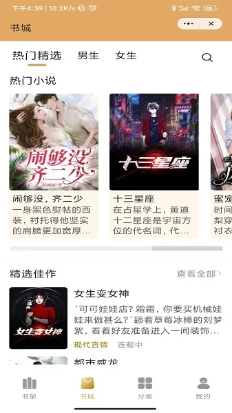 高加阅读(小说阅读软件) 高加阅读(小说阅读软件)