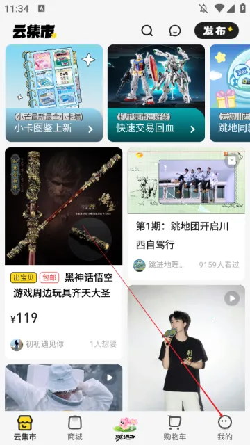 小芒电商(社交购物软件)