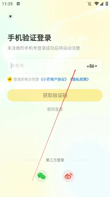 小芒电商(社交购物软件)
