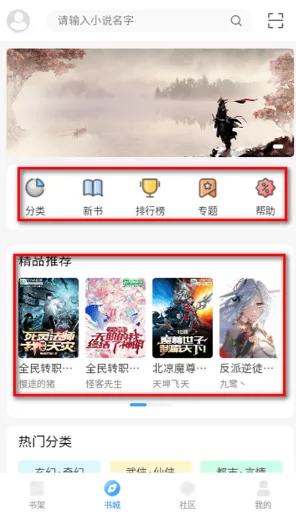 奇阅读2025最新版本