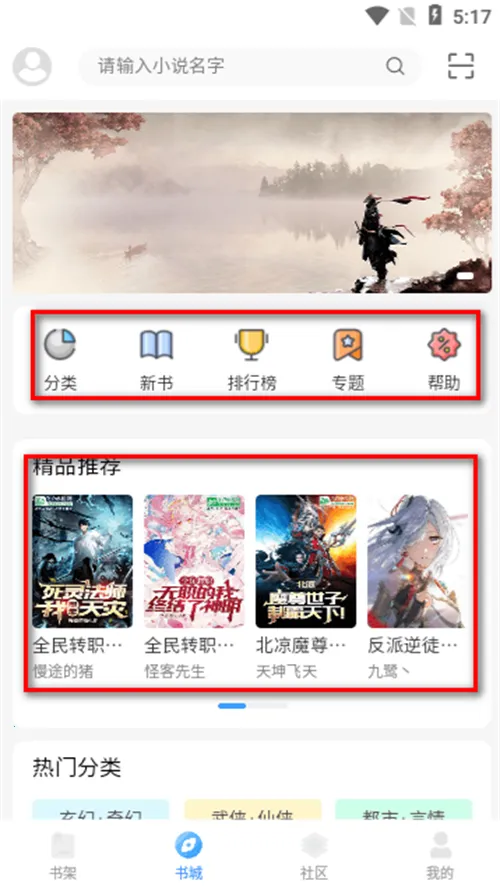 奇阅读2025最新版本