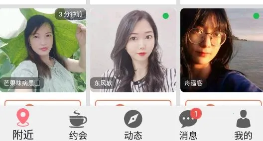 悦对交友2025下载