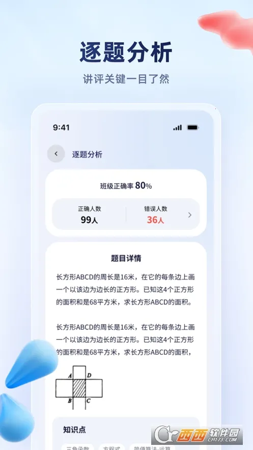 中教云星河(线上教育平台)