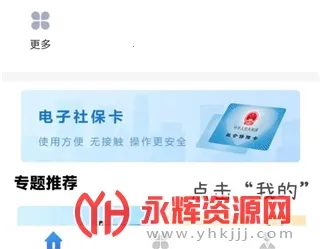 辽宁人社(人社服务平台)