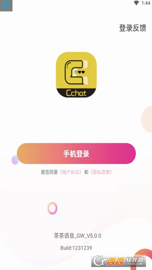 茶茶语音2025下载 茶茶语音2025下载