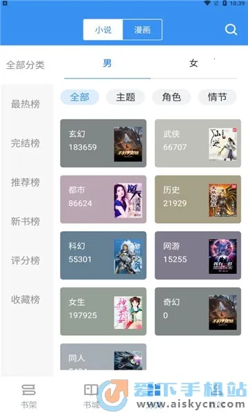 宝书小说2025下载