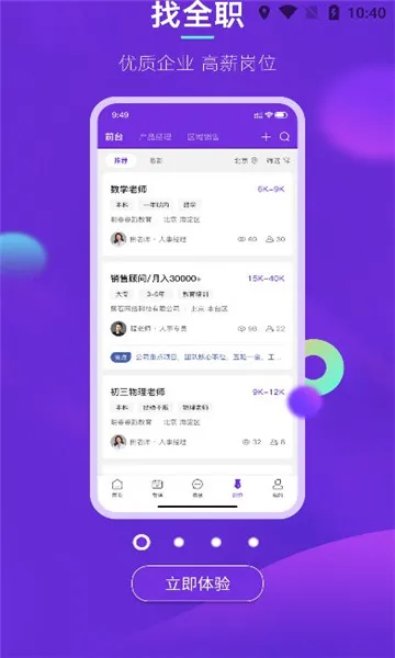 垚途直聘2025下载安装 垚途直聘2025下载安装