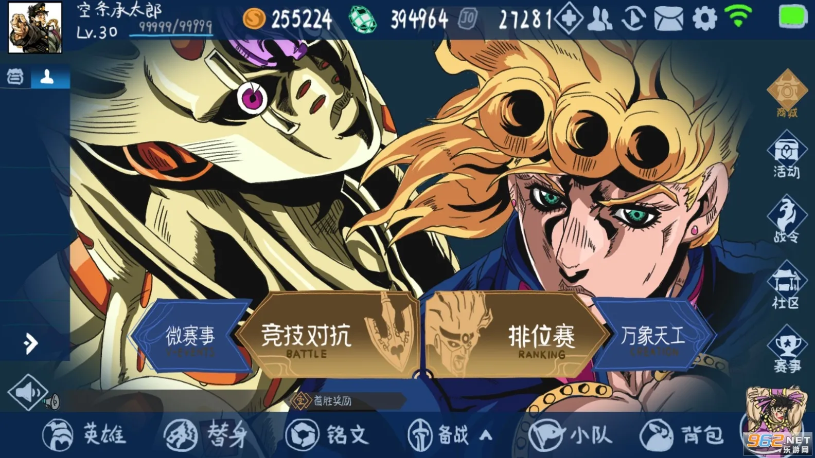 jojo的奇妙荣耀(JOJO角色扮演游戏)