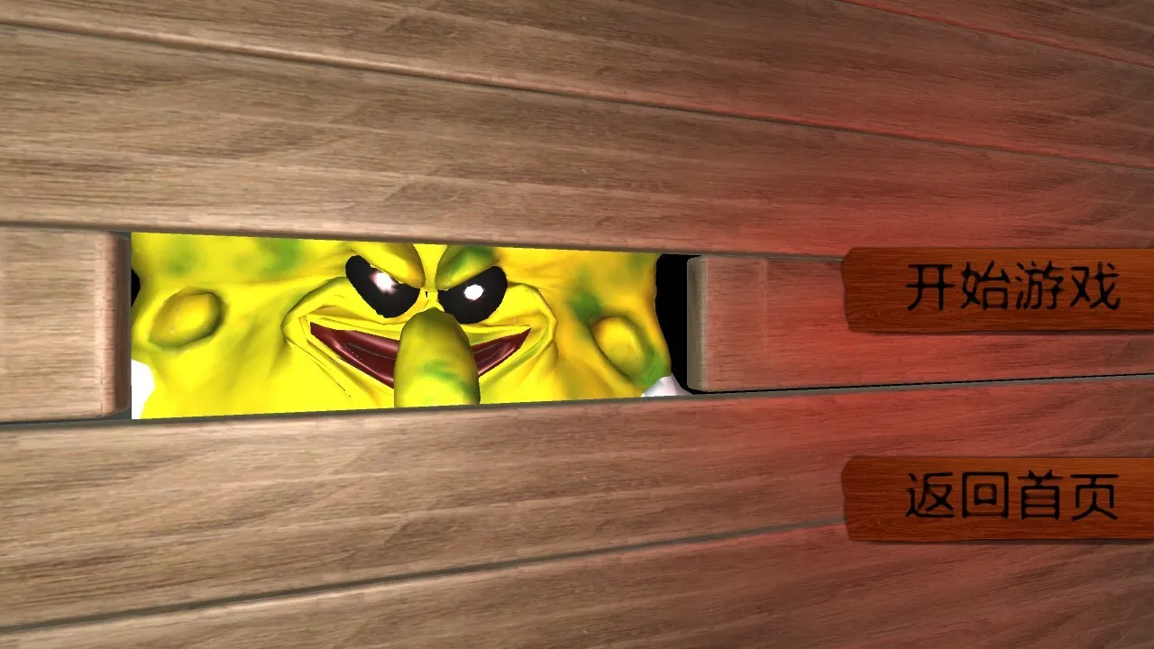 逃离蟹堡王(冒险解谜游戏) 逃离蟹堡王(冒险解谜游戏)