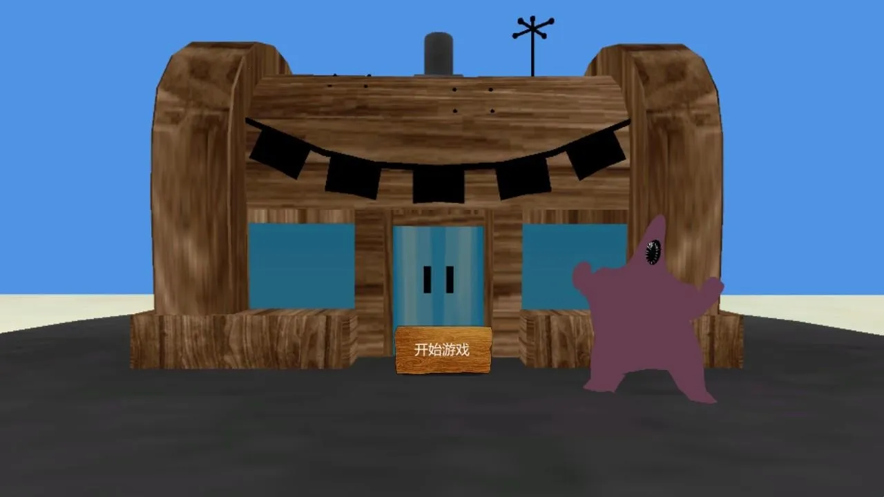 逃离蟹堡王(冒险解谜游戏) 逃离蟹堡王(冒险解谜游戏)