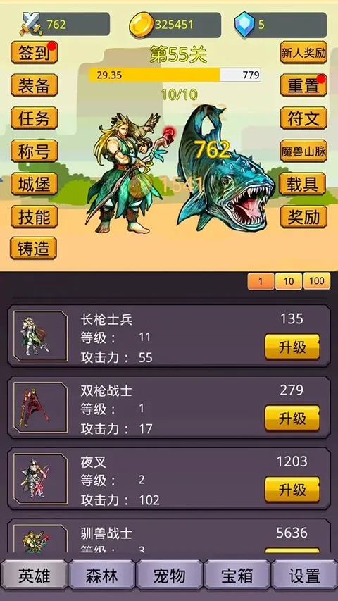 挂机英雄之旅(放置冒险游戏)