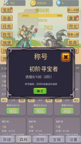 挂机英雄之旅(放置冒险游戏)