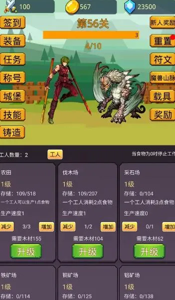 挂机英雄之旅(放置冒险游戏)