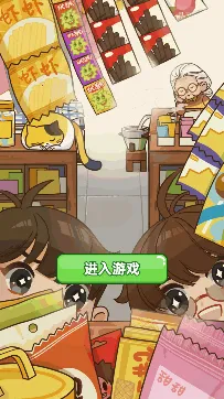 新开小卖部2025最新版本