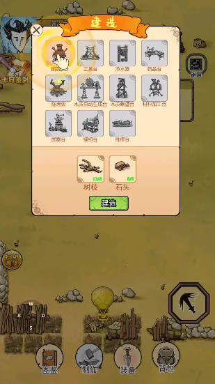 饥荒岛挑战2025最新版本