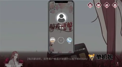 暗夜新娘(恋爱冒险游戏)