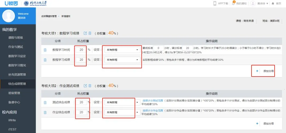 U校园教师最新手机版 U校园教师最新手机版