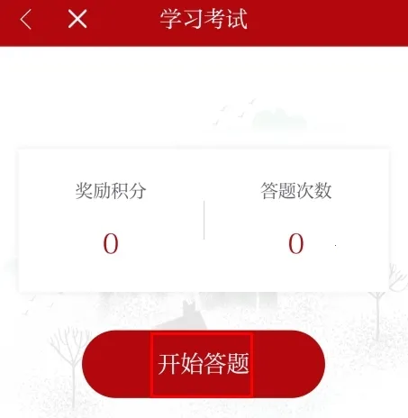 读嘉安卓版手机版