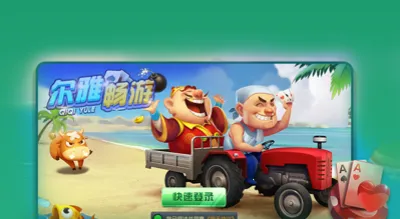 尔雅畅游2025官方最新版本