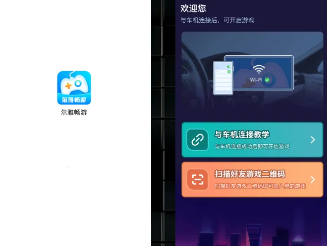 尔雅畅游2025官方最新版本