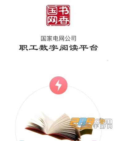 书香国网(书籍阅读平台) 书香国网(书籍阅读平台)