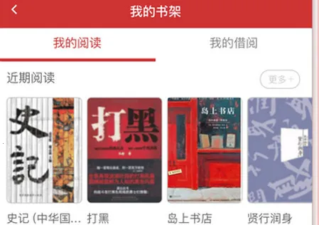 书香国网(书籍阅读平台) 书香国网(书籍阅读平台)