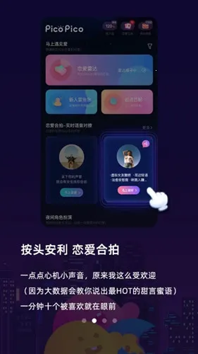 picopico社交(小圈子交友平台)