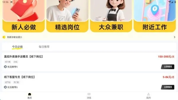 疯狂兼职(兼职找工作平台) 疯狂兼职(兼职找工作平台)