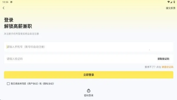 疯狂兼职(兼职找工作平台) 疯狂兼职(兼职找工作平台)