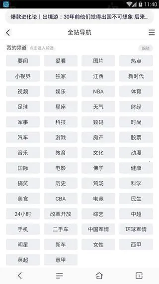 超速浏览器安卓版手机版