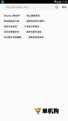 超速浏览器安卓版手机版