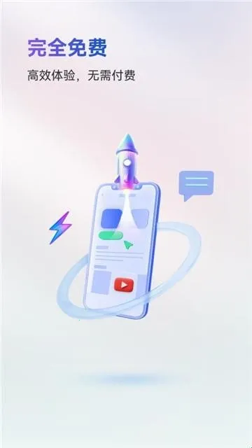 火箭沙盒(应用多开工具) 火箭沙盒(应用多开工具)