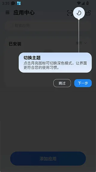 火箭沙盒(应用多开工具) 火箭沙盒(应用多开工具)