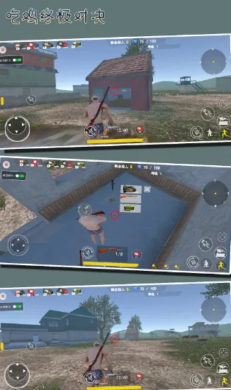 吃鸡终极对决2025最新版本 吃鸡终极对决2025最新版本