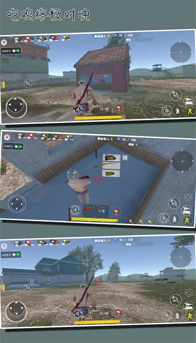 吃鸡终极对决2025最新版本 吃鸡终极对决2025最新版本