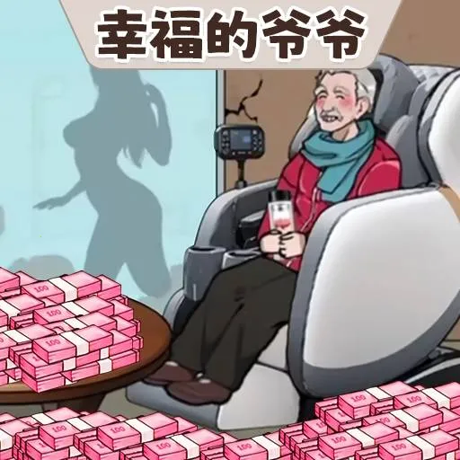 还是你大爷2025最新版本