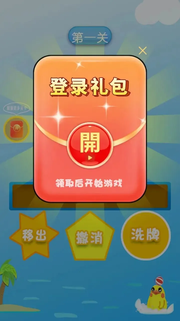 可爱易消除2025下载安装 可爱易消除2025下载安装