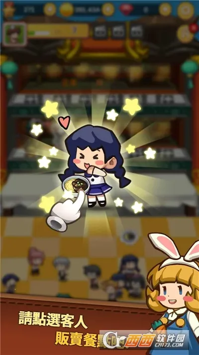 经营中华料理店(中华料理经营游戏) 经营中华料理店(中华料理经营游戏)