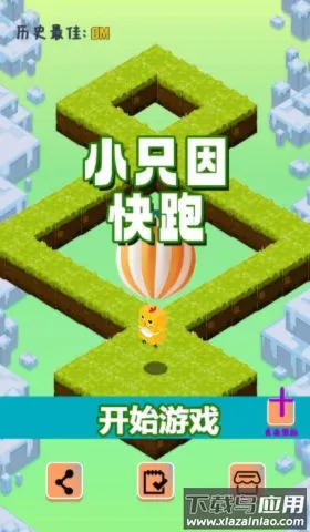 小只因快跑(跑酷闯关游戏) 小只因快跑(跑酷闯关游戏)